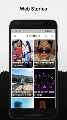Jansatta: Hindi News & Live TV screenshot 4