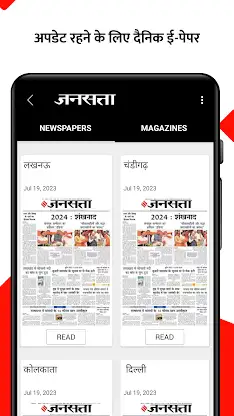 Jansatta: Hindi News & Live TV screenshot 5