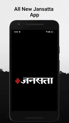 Jansatta: Hindi News & Live TV screenshot 1