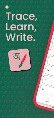 Write Bengali Alphabet screenshot 1