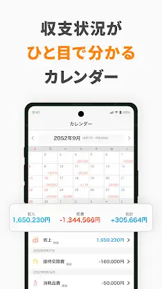 白色申告アプリ Kaikei Lite - 確定申告の帳簿 screenshot 3