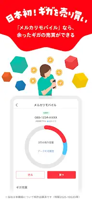フリマアプリはメルカリ - メルペイのスマホ決済でもっとお得 screenshot 8