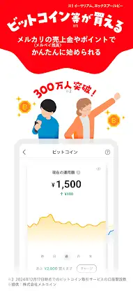 フリマアプリはメルカリ - メルペイのスマホ決済でもっとお得 screenshot 7