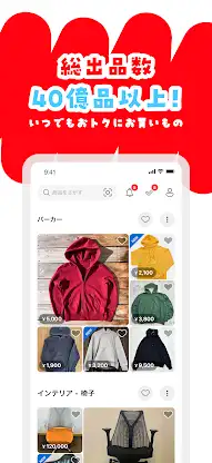 フリマアプリはメルカリ - メルペイのスマホ決済でもっとお得 screenshot 3