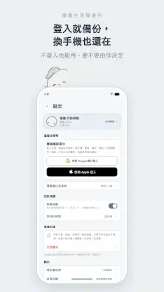 廢廢復健所：任務復健科 screenshot 7