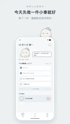 廢廢復健所：任務復健科 screenshot 1