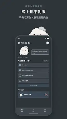 廢廢復健所：任務復健科 screenshot 8
