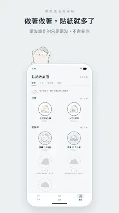 廢廢復健所：任務復健科 screenshot 4