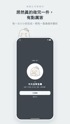 廢廢復健所：任務復健科 screenshot 3