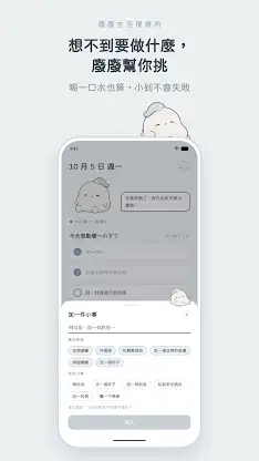 廢廢復健所：任務復健科 screenshot 2