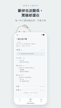 廢廢復健所：任務復健科 screenshot 5