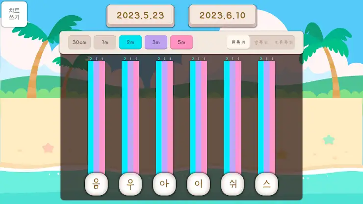 링식스 다이어리 screenshot 3
