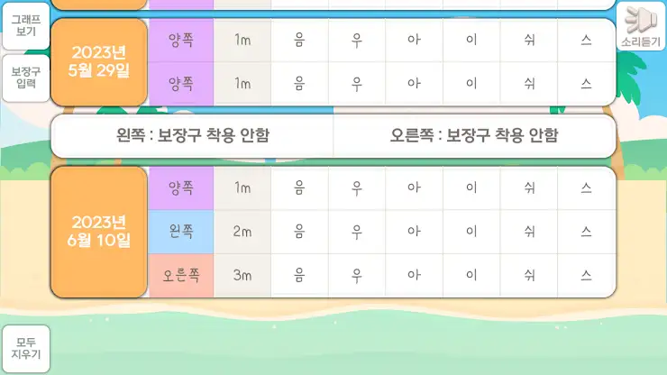 링식스 다이어리 screenshot 1