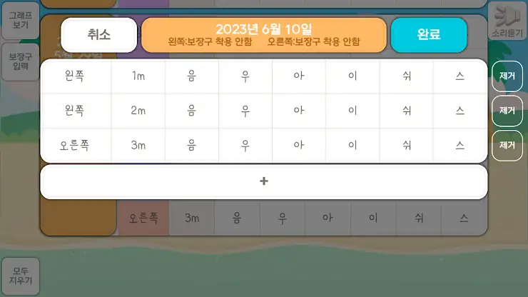 링식스 다이어리 screenshot 2