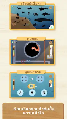 Little Lot : Interactive Learn screenshot 2