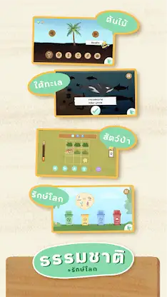 Little Lot : Interactive Learn screenshot 6