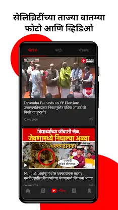 Loksatta Marathi News + Epaper screenshot 7