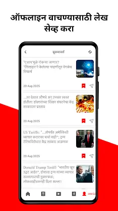 Loksatta Marathi News + Epaper screenshot 5