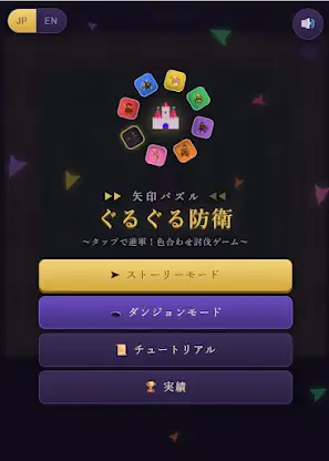 arrow puzzle spiral defense screenshot 1