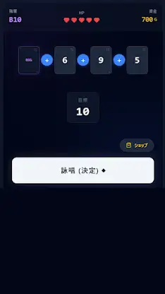 Math Brain Training: Make 10 screenshot 2