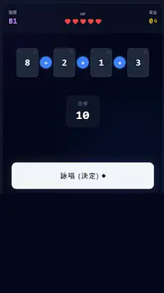 Math Brain Training: Make 10 screenshot 1