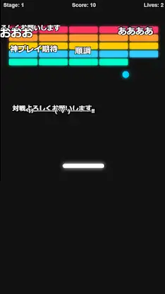 Streamer Breakout screenshot 2