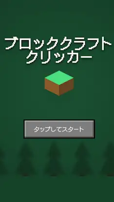 Block Craft Idle Clicker screenshot 1