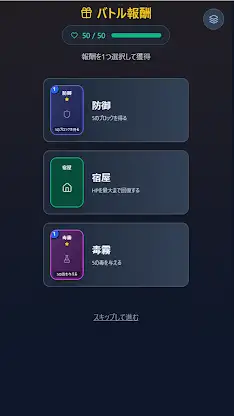 Roguelike Deckbuilder RPG screenshot 2