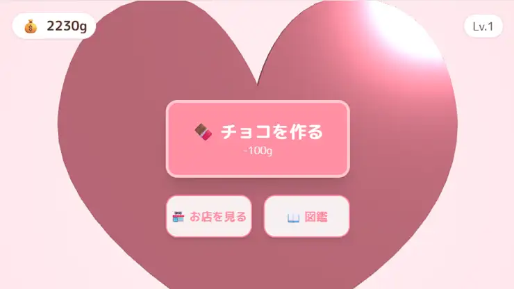 Valentine Choco Maker screenshot 4