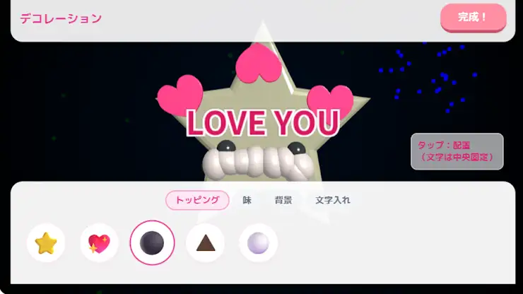 Valentine Choco Maker screenshot 2