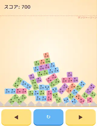 Diagonal Drop screenshot 3