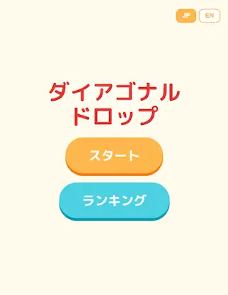 Diagonal Drop screenshot 2