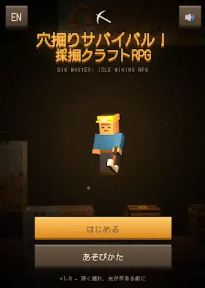 Dig Master: Idle Mining RPG screenshot 1