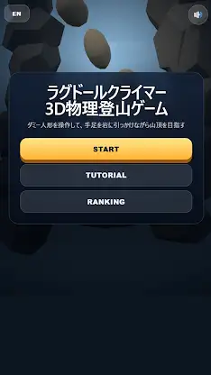 Ragdoll Climber: Climbing Game screenshot 1
