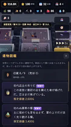 Dungeon Shop: Isekai Keeper screenshot 7