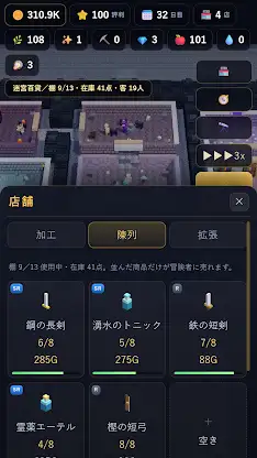 Dungeon Shop: Isekai Keeper screenshot 3