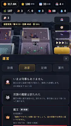 Dungeon Shop: Isekai Keeper screenshot 6