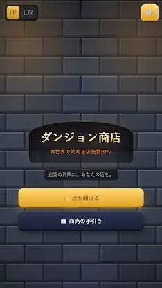 Dungeon Shop: Isekai Keeper screenshot 1