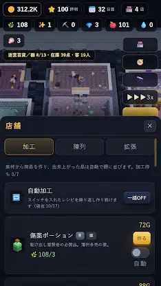 Dungeon Shop: Isekai Keeper screenshot 5