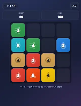 2048 Element Merge Game screenshot 2