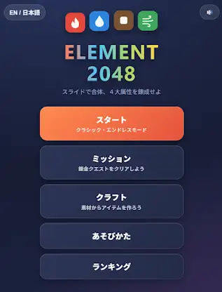 2048 Element Merge Game screenshot 1