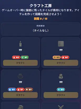 2048 Element Merge Game screenshot 3