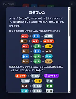 2048 Element Merge Game screenshot 4