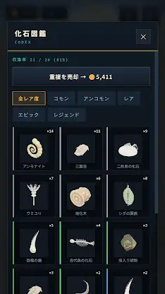 Fossil Clicker: Idle Digging screenshot 3
