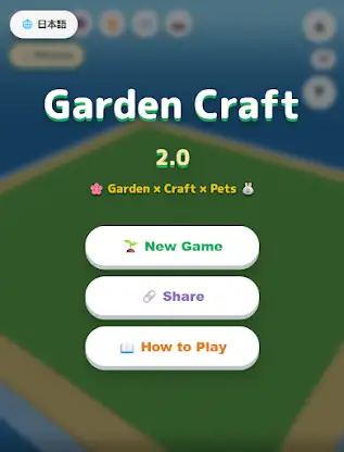 GardenCraft screenshot 1
