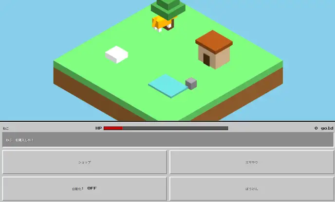 Garden Pet Simulator screenshot 1
