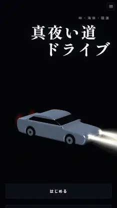 Midnight Stray Drive: Horror screenshot 1