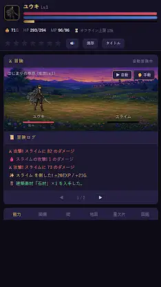 ISEKAI IDLE RPG  : AFK Hero screenshot 2
