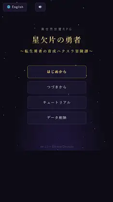 ISEKAI IDLE RPG  : AFK Hero screenshot 1