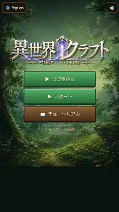 Isekai Craft:Idle Survival RPG screenshot 1